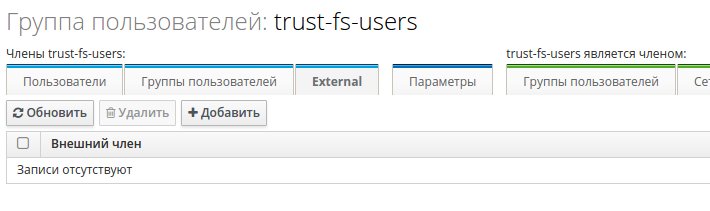 Добавляем группу из Active Directory