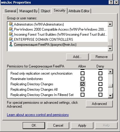 Задание разрешений на репликацию изменения каталога