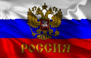 Россия