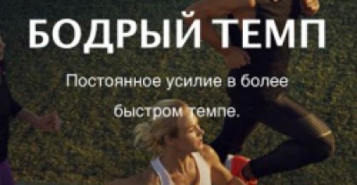 Nike Run Club: удобное приложение для бега