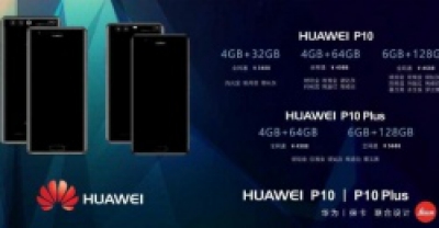 Стали известны цены на Huawei P10 и P10 Plus