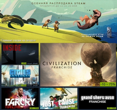 В Steam стартовала огромная осенняя распродажа
