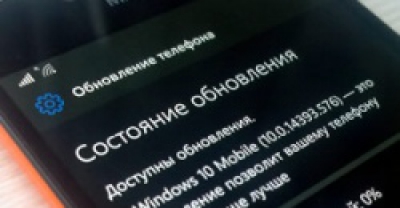 Вышло Windows 10 Mobile Build 14393.576 для неинсайдеров