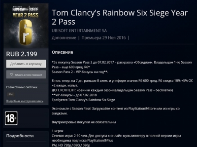 Rainbow Six Siege получит второй сезонный абонемент